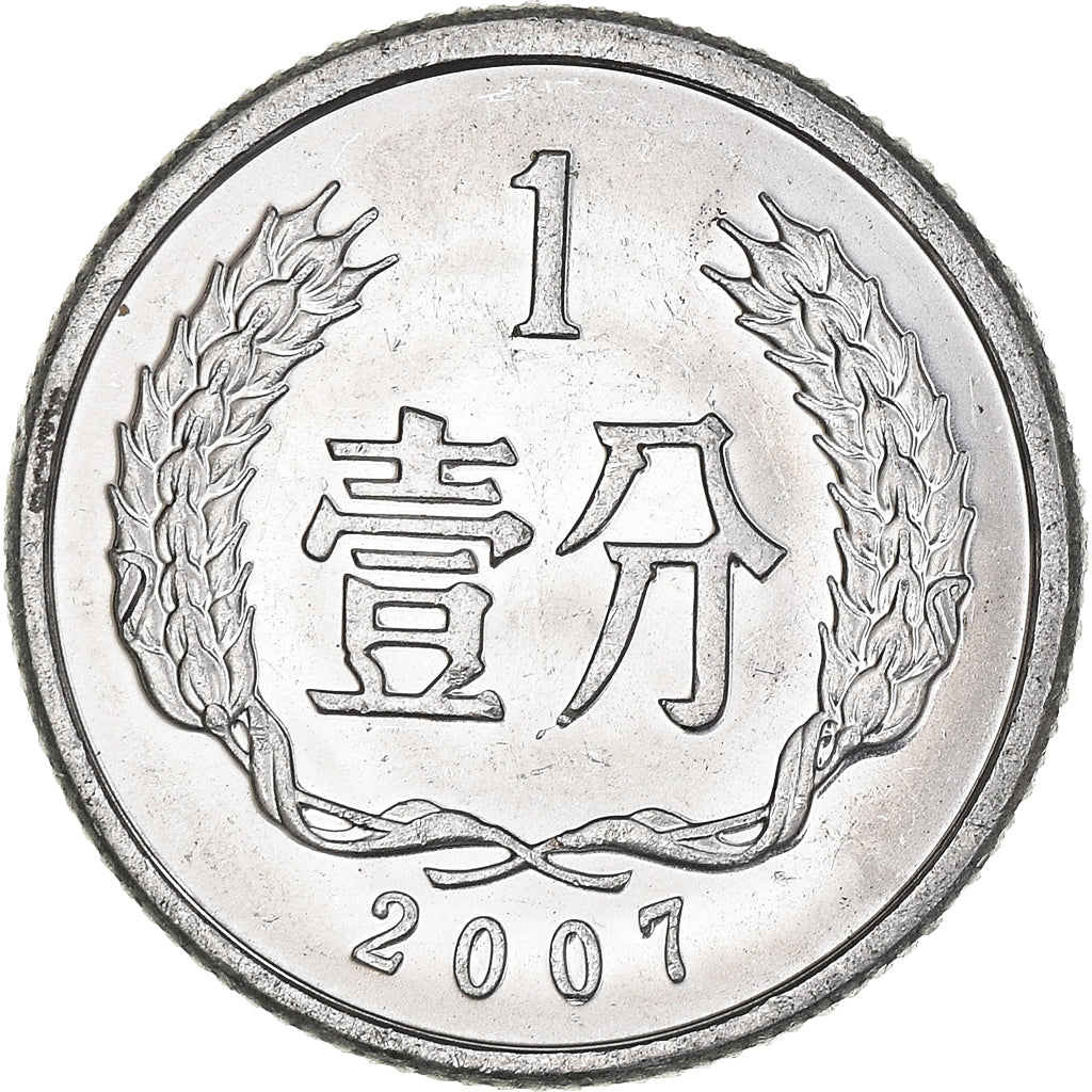 Moneta, Cina, Fen, 2007