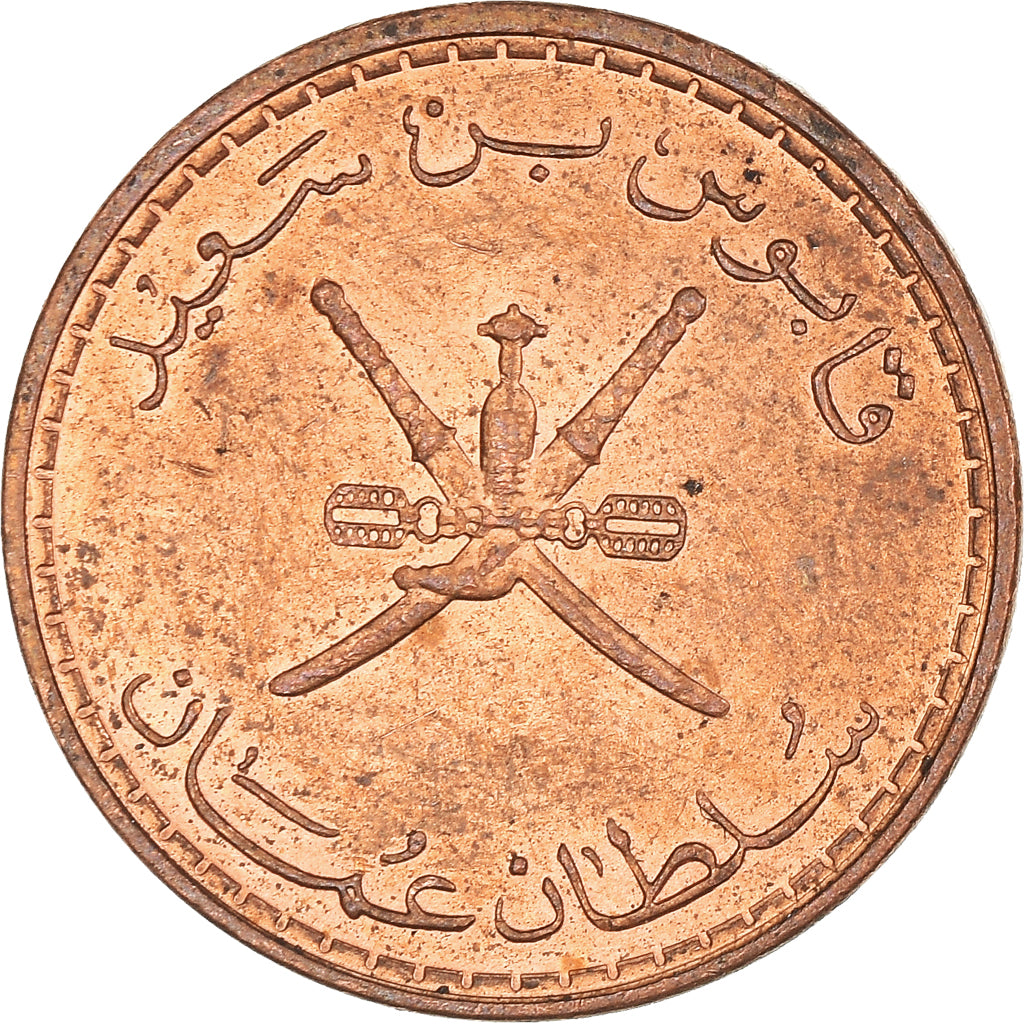 Monnaie, Oman, 5 Baisa