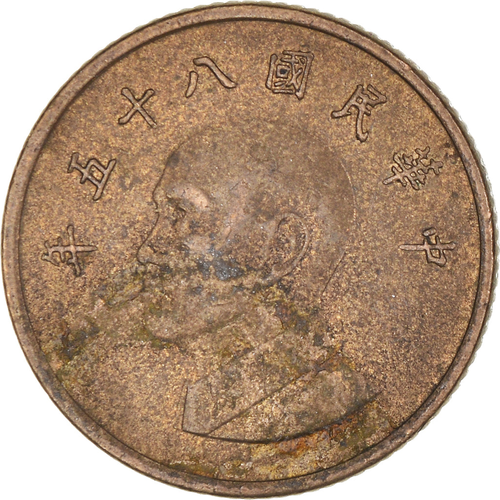 Coin, China, Yuan, 1996