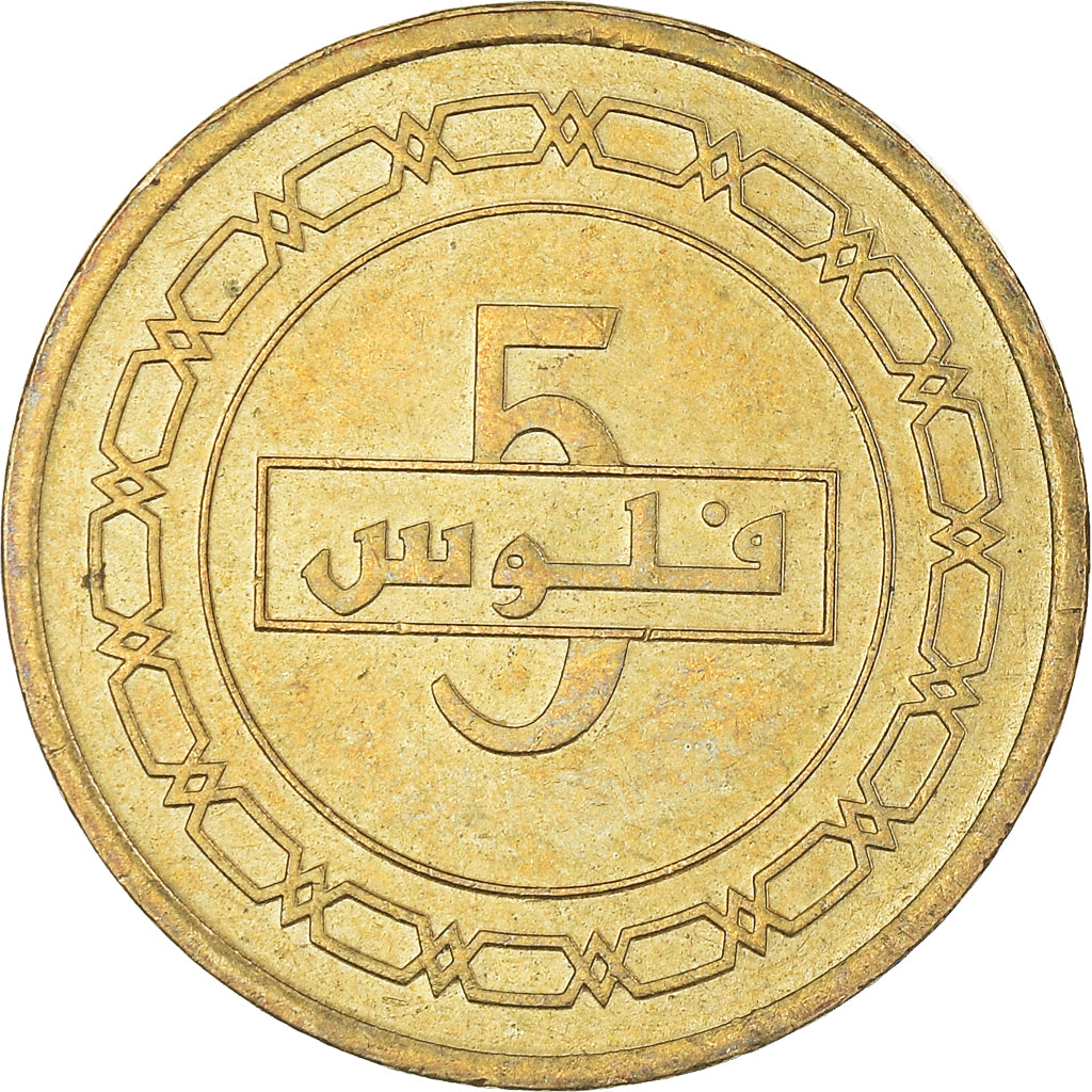 Moneda, Bahréin, 5 Fils