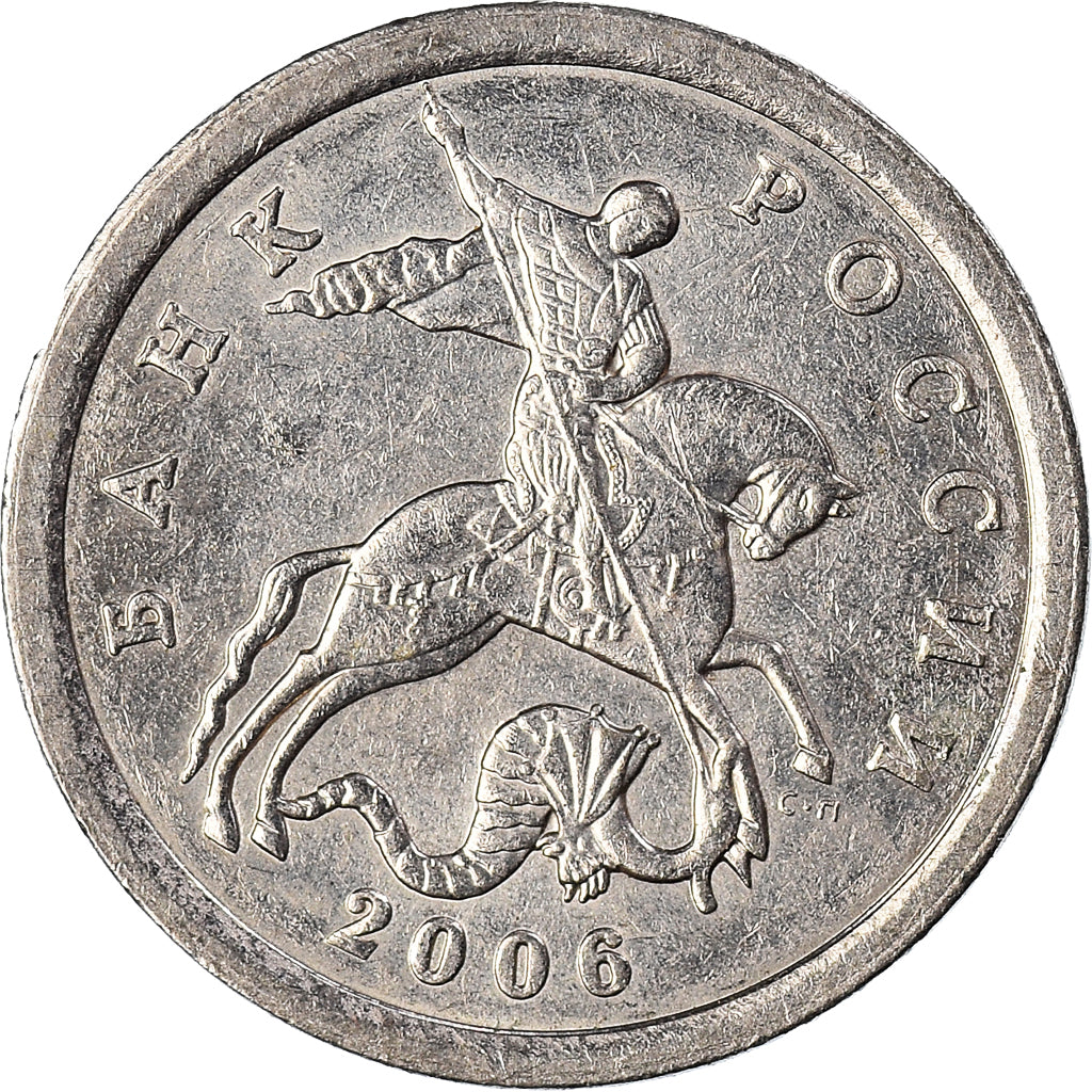 Moneda, Rusia, 5 Kopeks, 2006