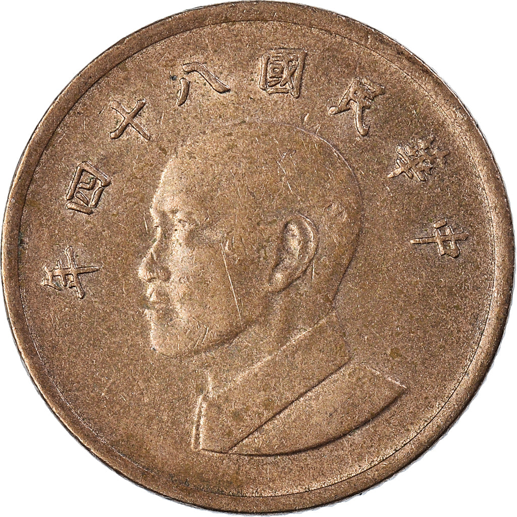 Coin, China, Yuan, 1995