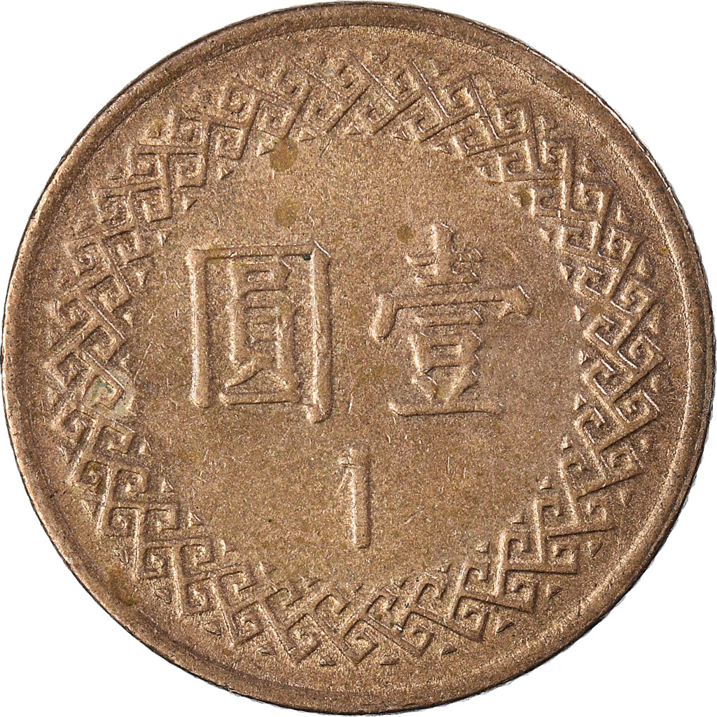 Coin, China, Yuan, 1995