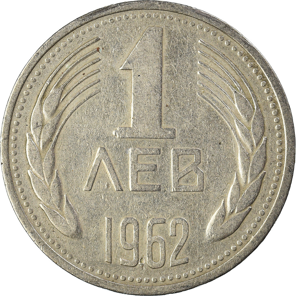 Moneda, Bulgaria, Lev, 1962