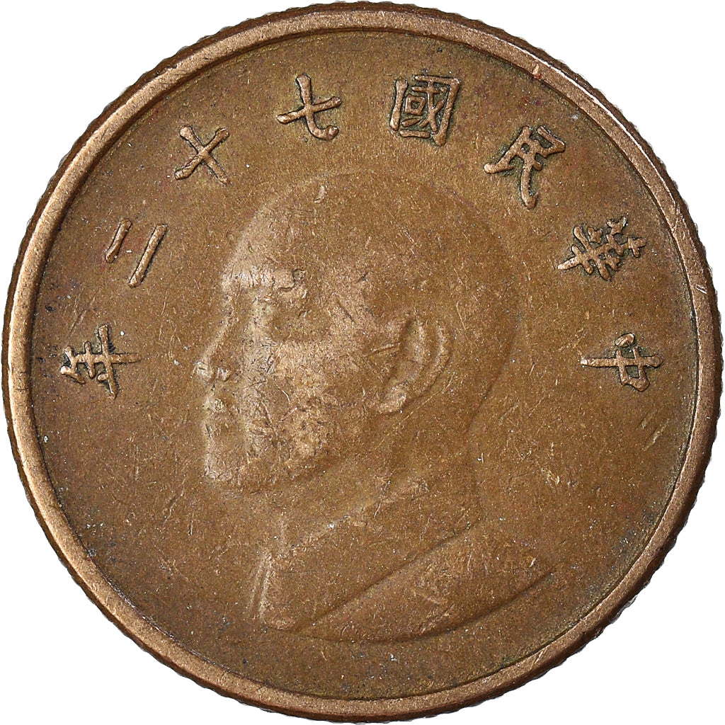 Monnaie, Chine, Yuan, 1983