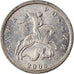 Moneda, Rusia, Kopek, 2003