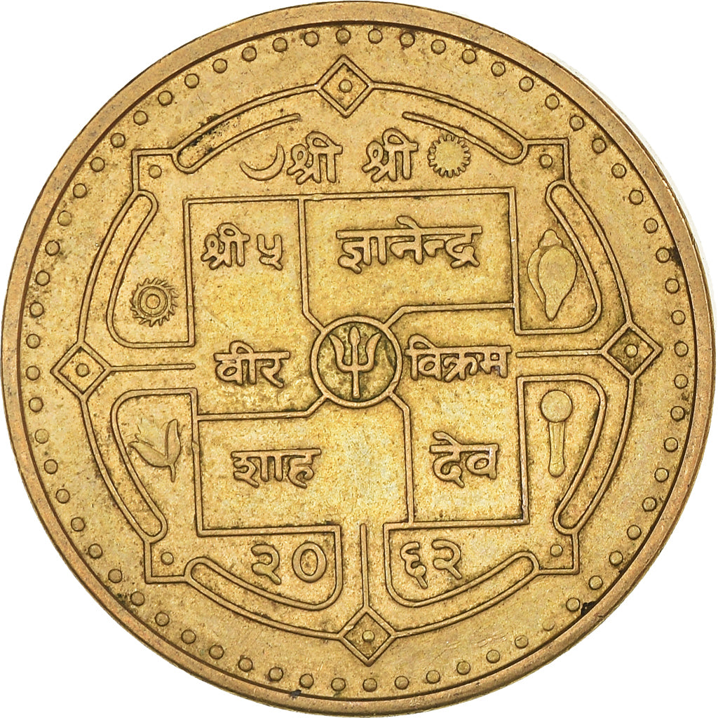 Moneda, Nepal, Rupee, 2005