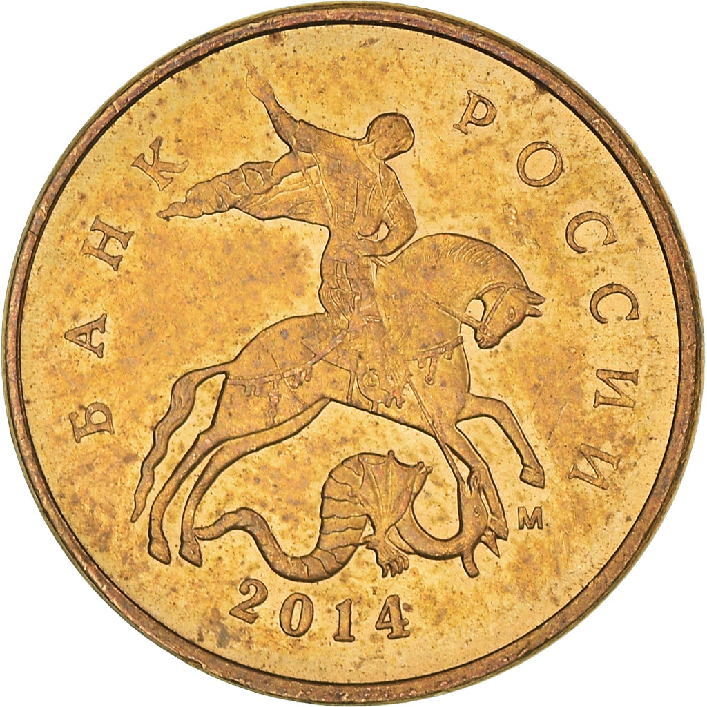 Moeda, Rússia, 10 Roubles, 2014