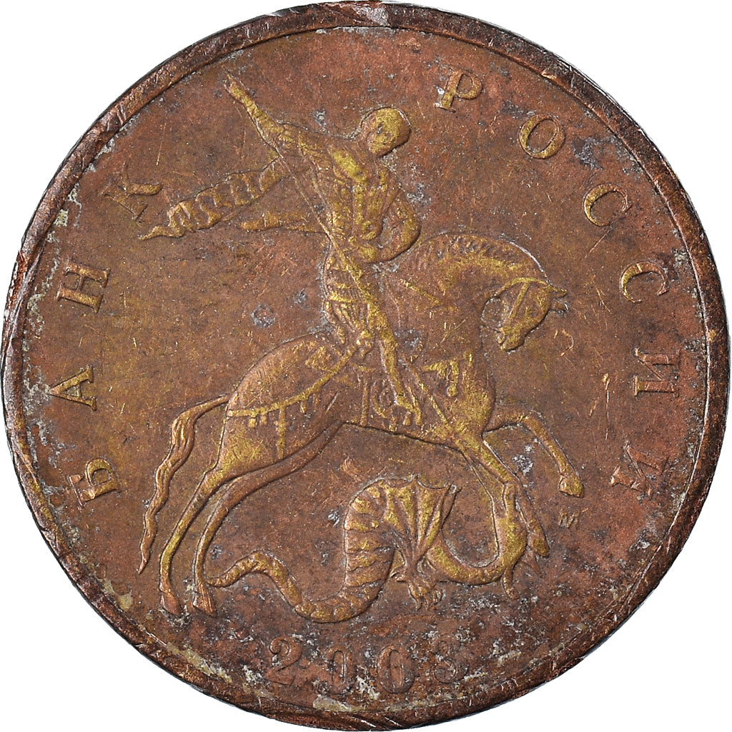 Moneta, Russia, 50 Kopeks, 2003