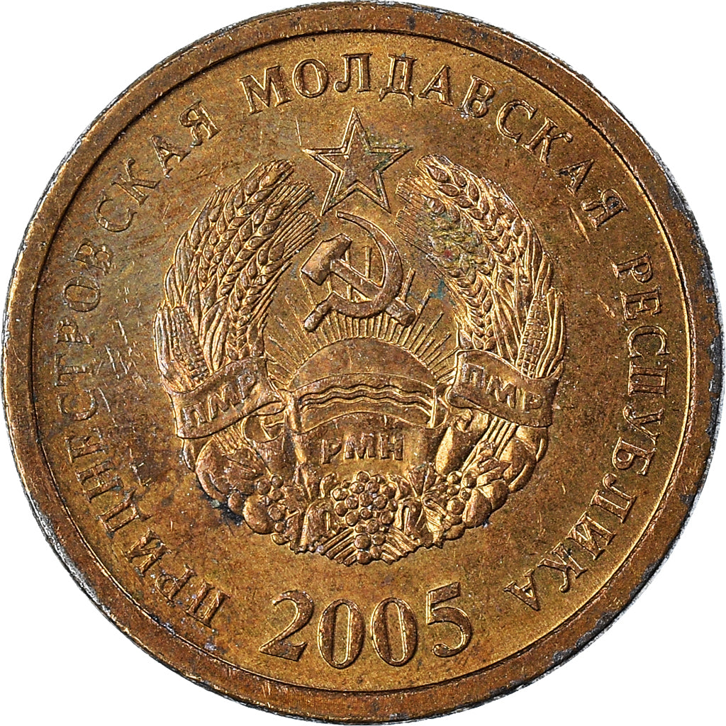 Coin, Transnistria, 25 Kopeek, 2005