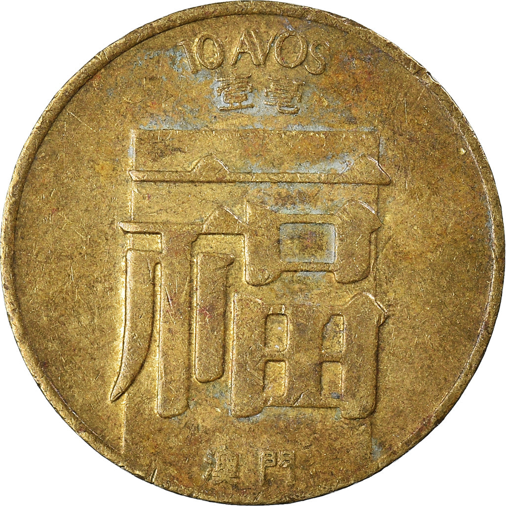 Monnaie, Macao, 10 Avos, 1983
