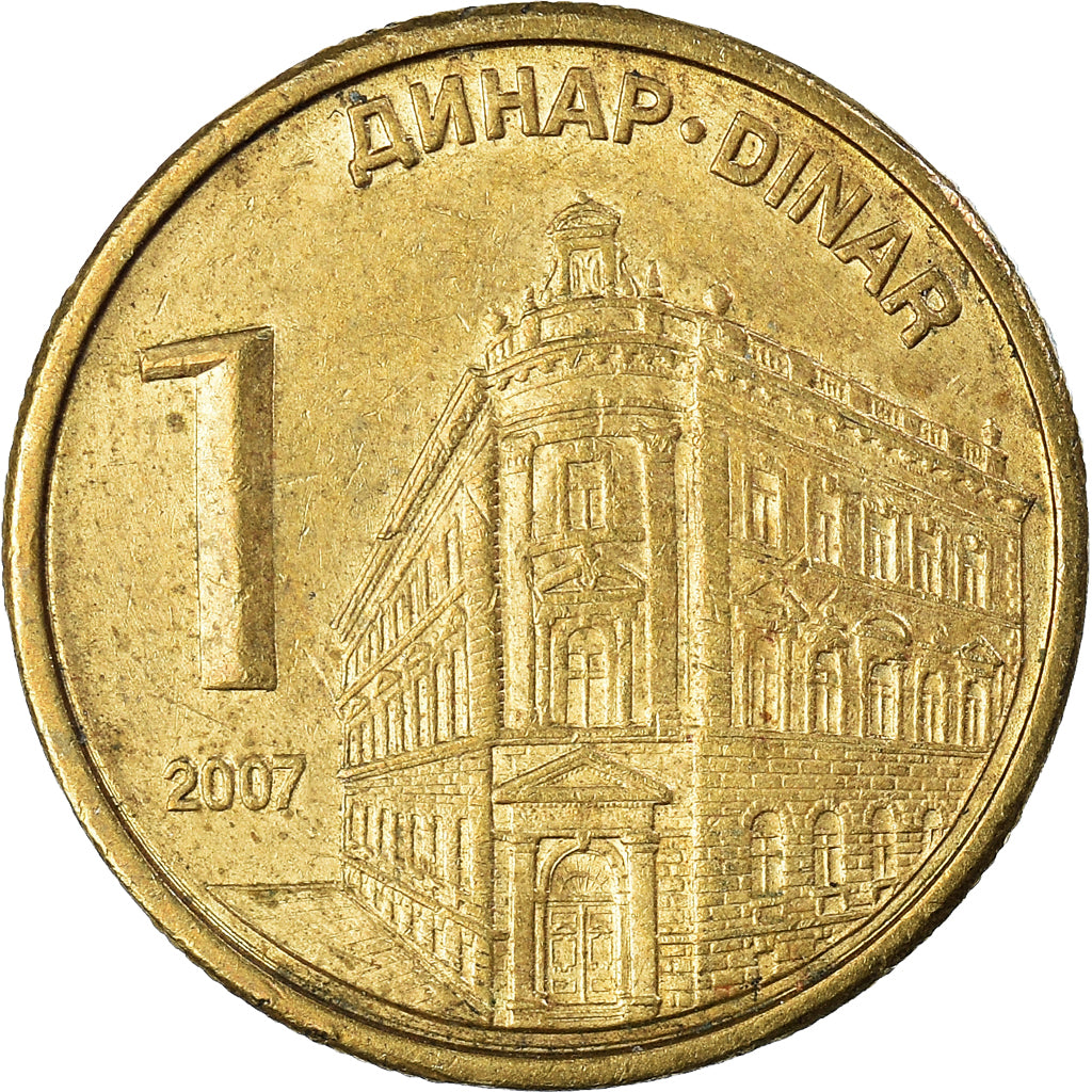 Monnaie, Serbie, Dinar, 2007