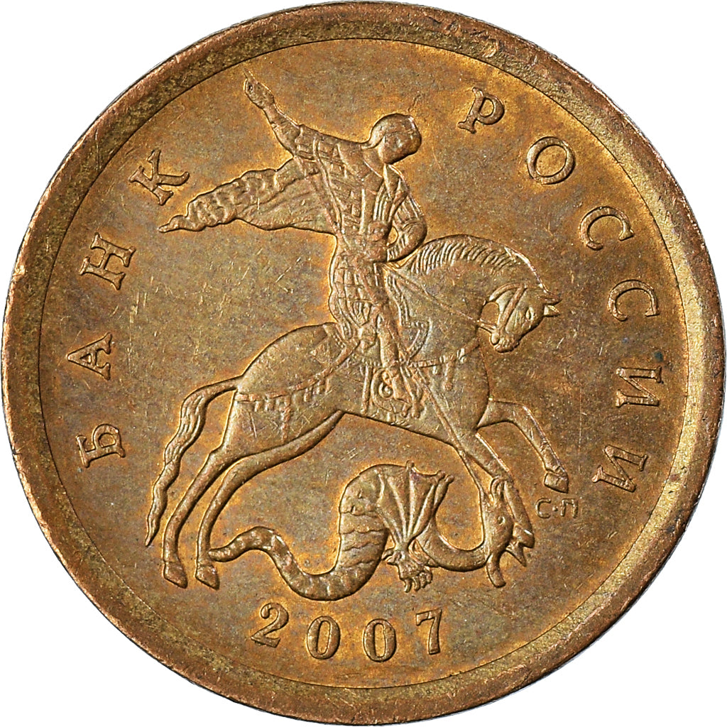 Coin, Russia, 10 Kopeks, 2007