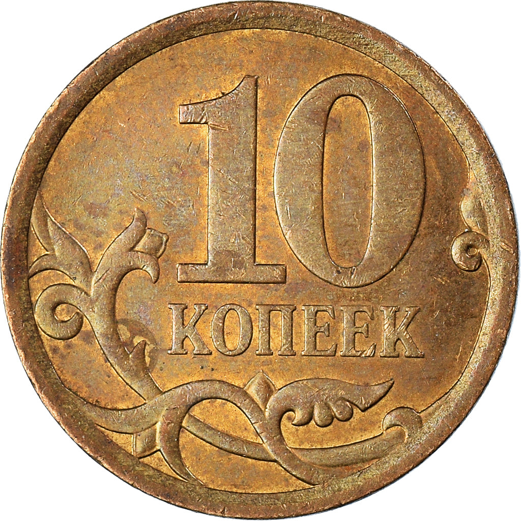 Coin, Russia, 10 Kopeks, 2007