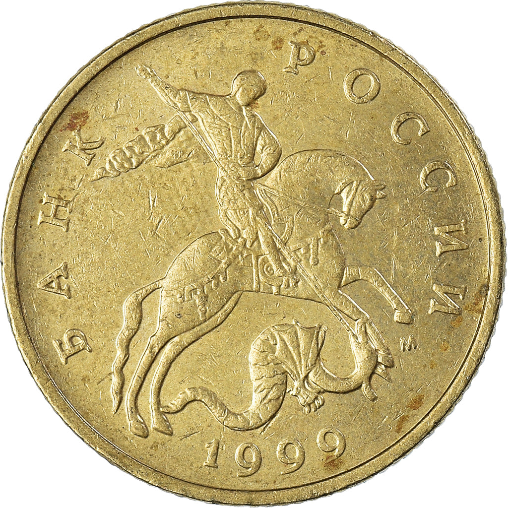 Monnaie, Russie, 50 Kopeks, 1999