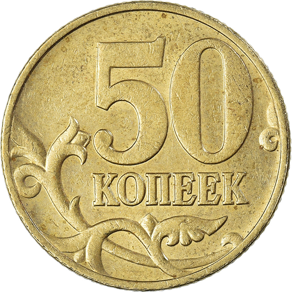 Monnaie, Russie, 50 Kopeks, 1999