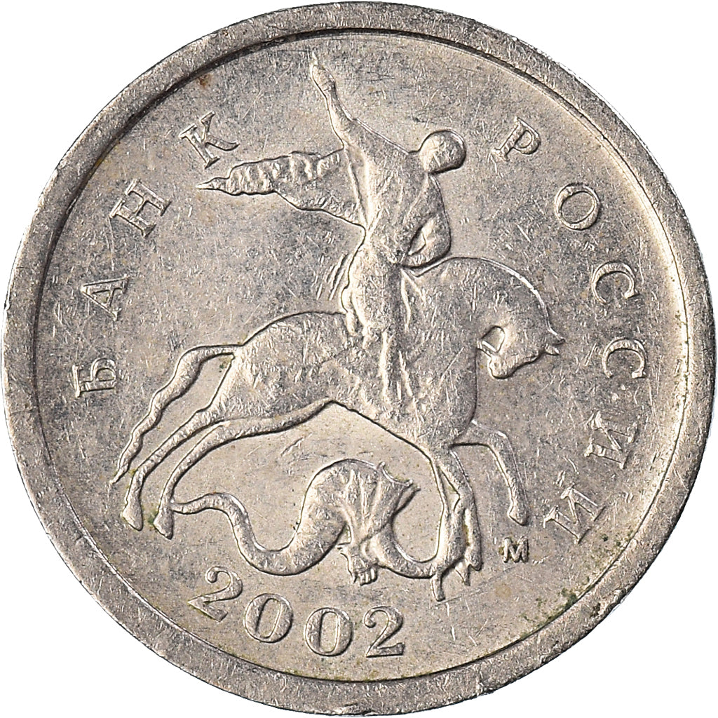 Moneta, Russia, Kopek, 2002