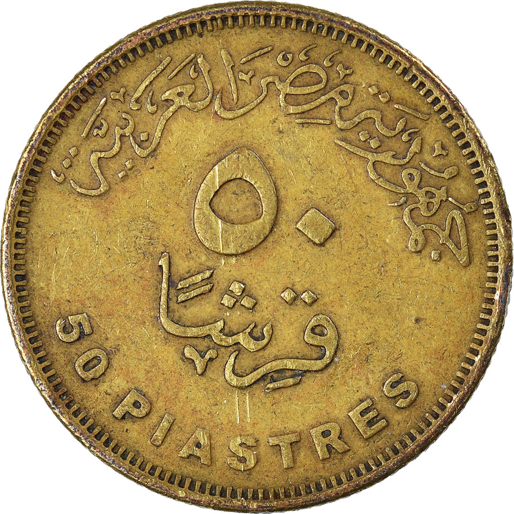 Monnaie, Égypte, 50 Piastres