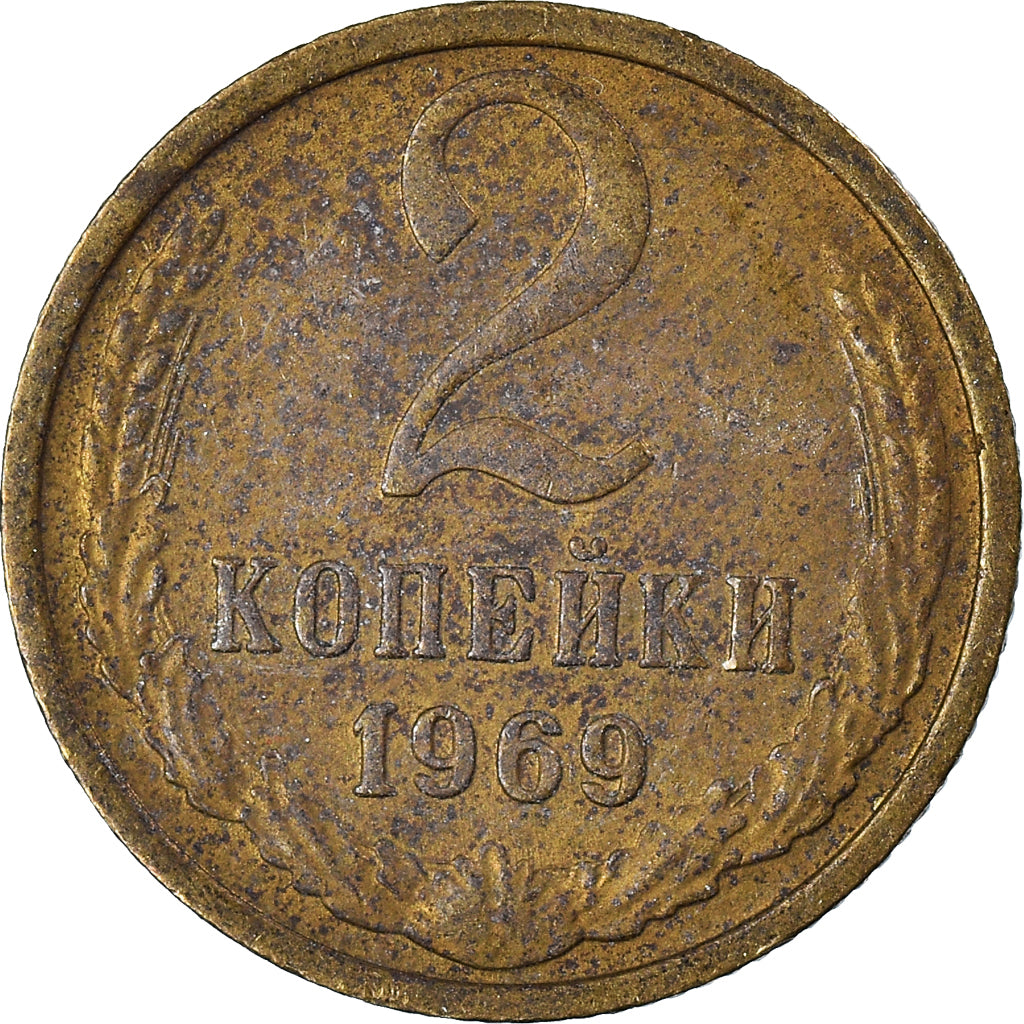 Moneta, Russia, 2 Kopeks, 1969
