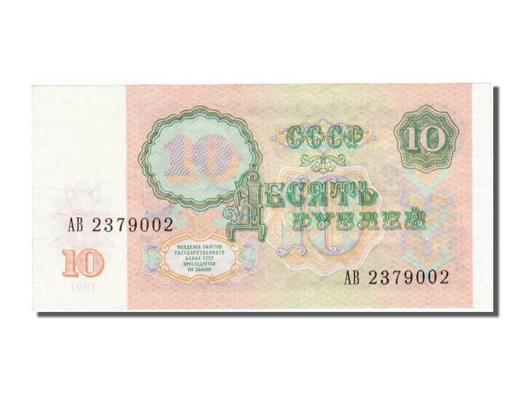 Banconote, Russia, 10 Rubles, 1991, FDS