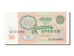 Banconote, Russia, 10 Rubles, 1991, FDS