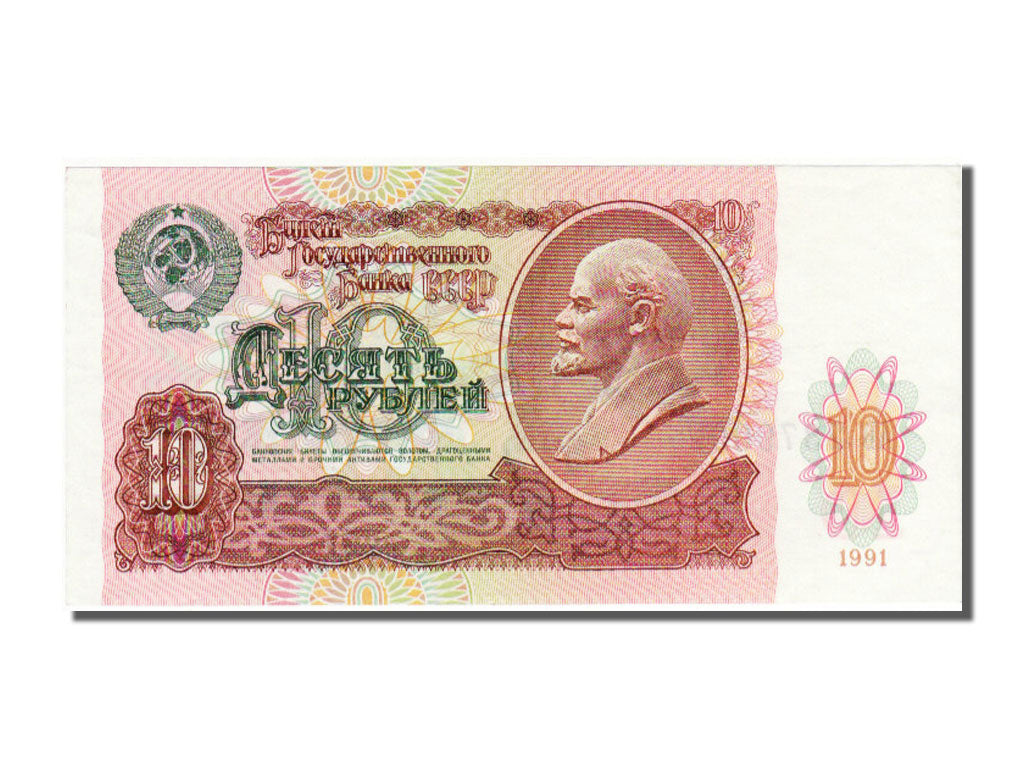 Banconote, Russia, 10 Rubles, 1991, FDS