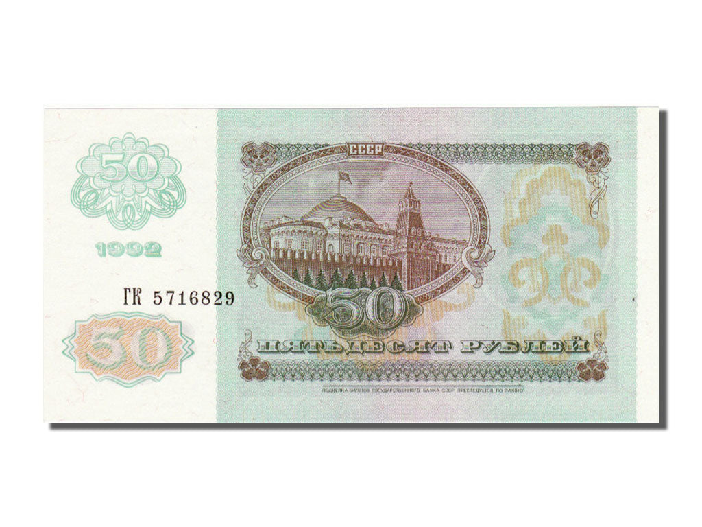 Russia, 50 Rubles, 1992, KM #247a, UNC(65-70), RK