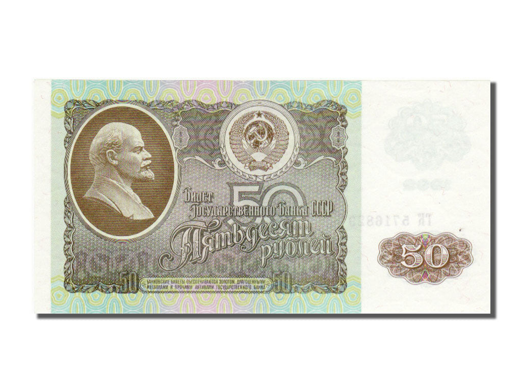 Russia, 50 Rubles, 1992, KM #247a, UNC(65-70), RK