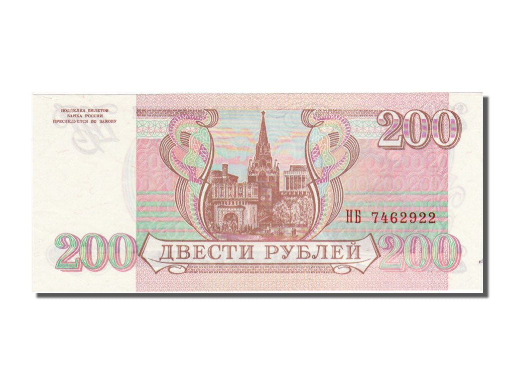 Banknote, Russia, 200 Rubles, 1993, UNC(65-70)