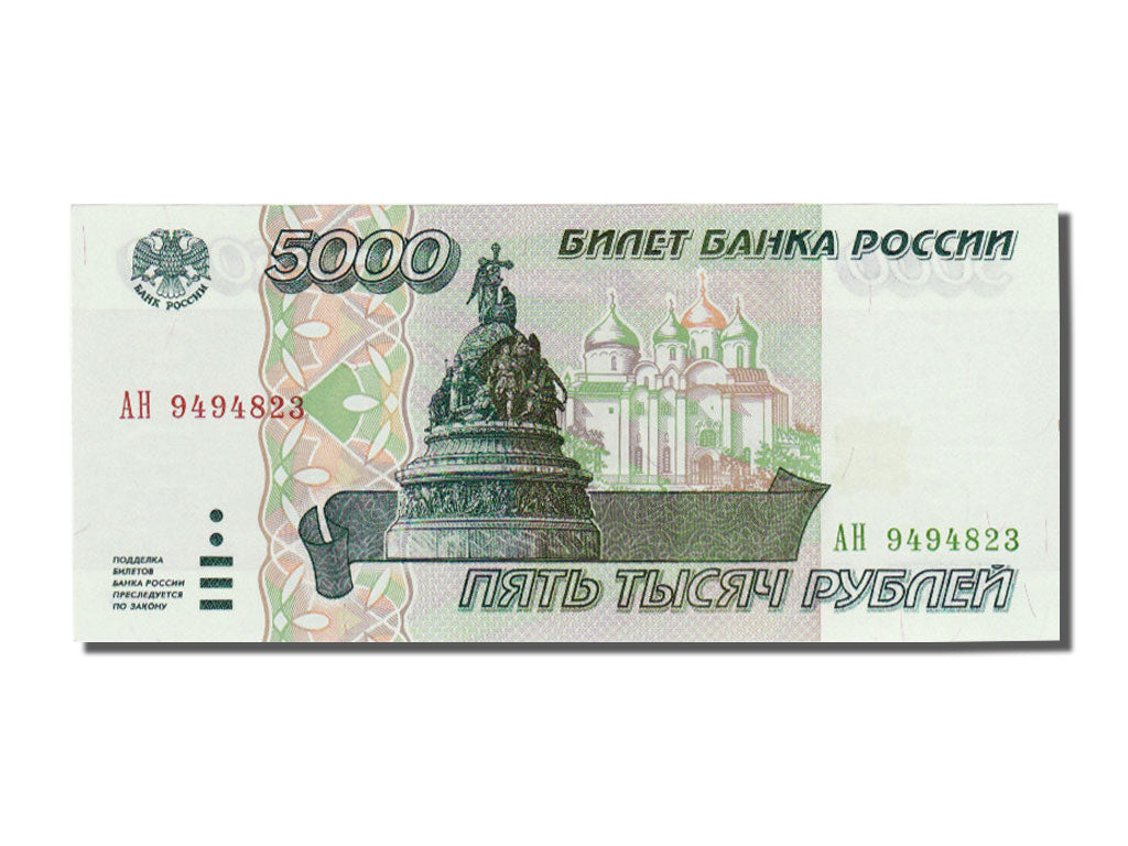 Russia, 5000 Rubles, 1995, KM #262, UNC(65-70), AH