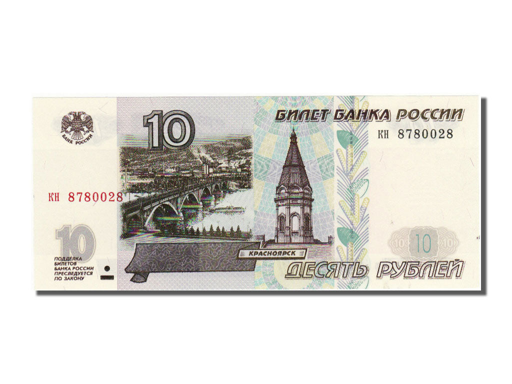 Banknote, Russia, 10 Rubles, 1997, UNC(65-70)