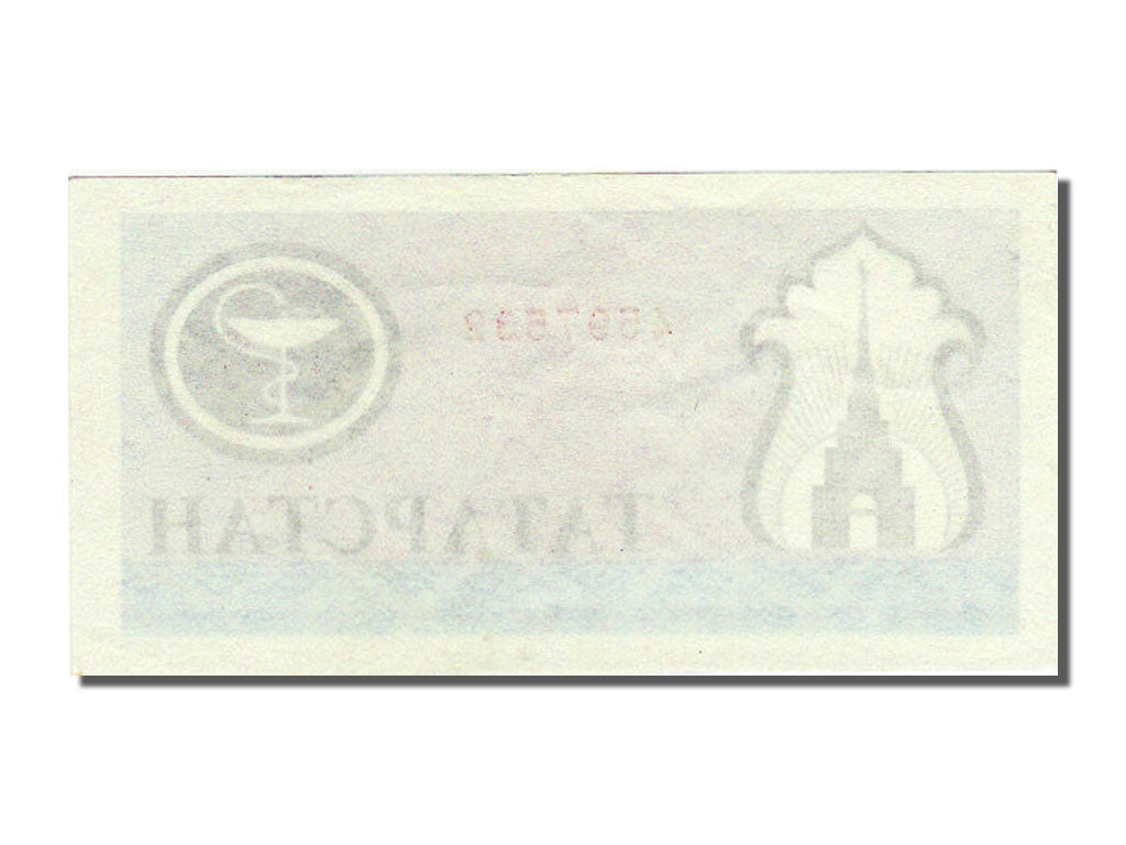 Tatarstan, (200 Rubles), 1994, KM #7a, , 4597532