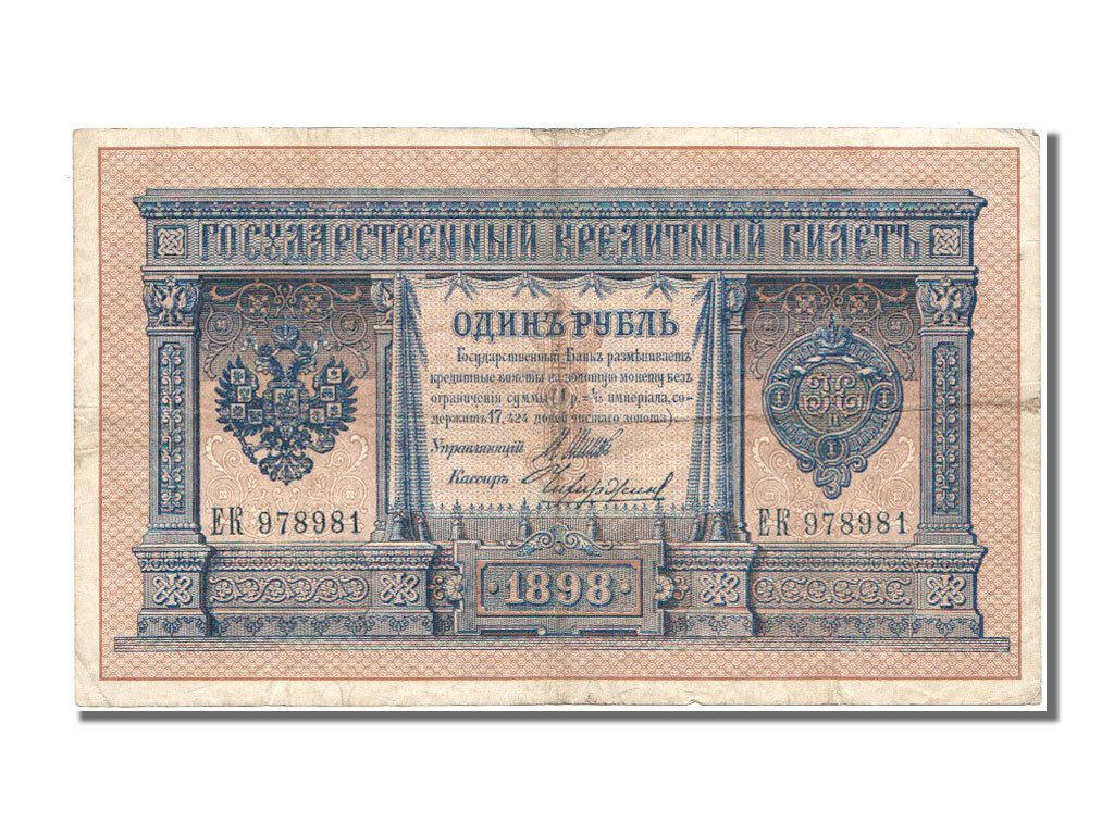 Russia, 1 Ruble, 1898, KM #1d, EF(40-45), EK