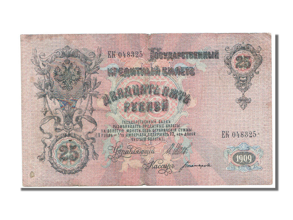 Russia, 25 Rubles, 1909, KM #12b, EF(40-45), EK