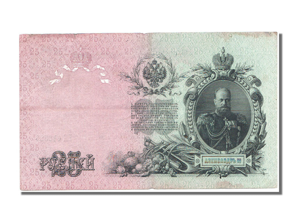 Russia, 25 Rubles, 1909, KM #12b, EF(40-45), EK