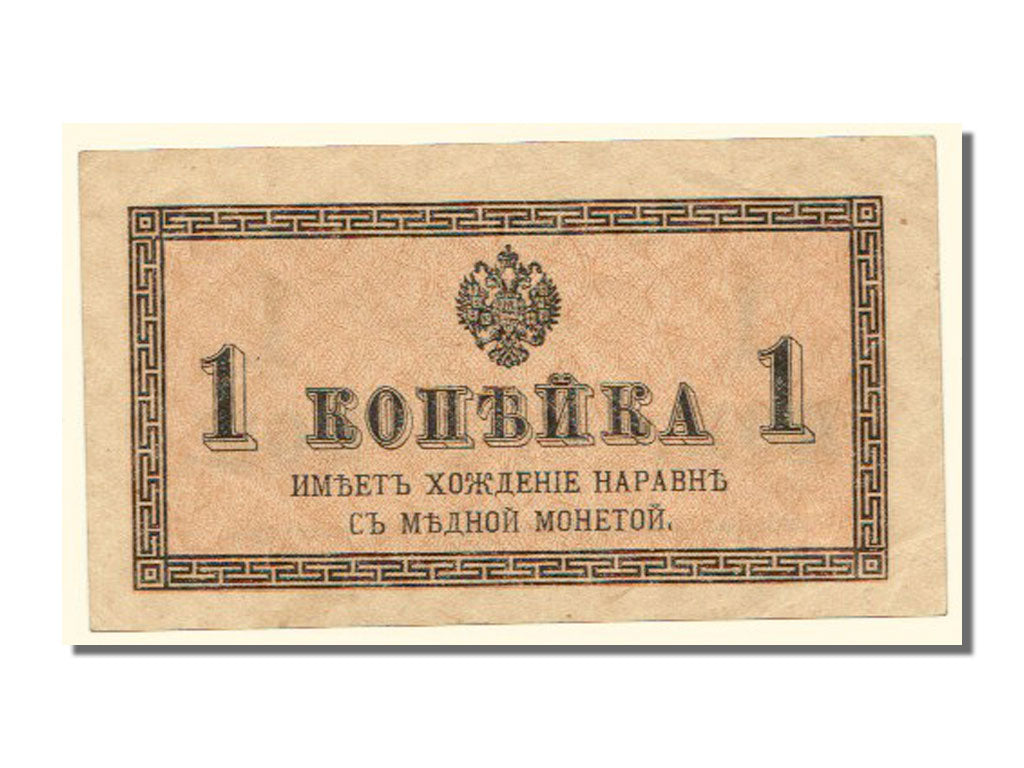 Russia, 1 Kopek, 1915, KM #24a, UNC(65-70)