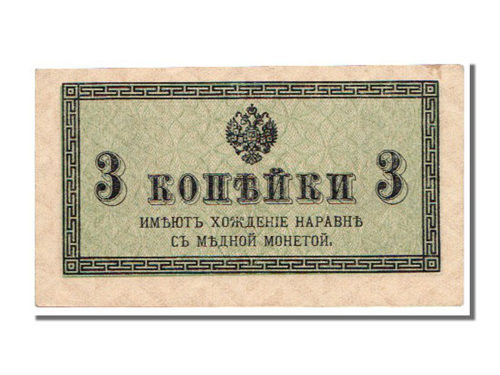 Russia, 3 Kopeks, 1915, FDS
