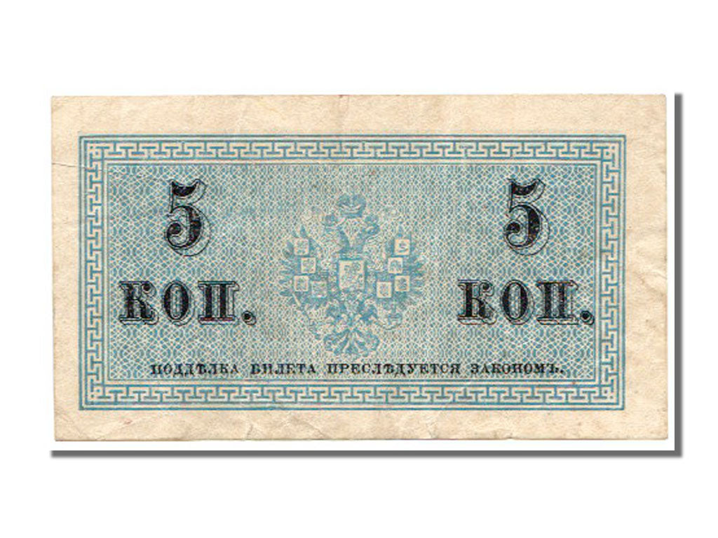 Russia, 5 Kopeks, 1915, KM #27a, AU(55-58)