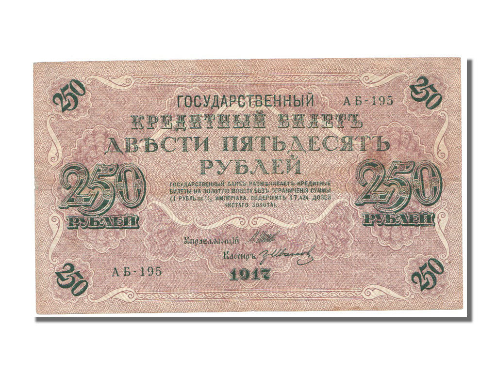 Russia, 250 Rubles, 1917, KM #36, EF(40-45), AB