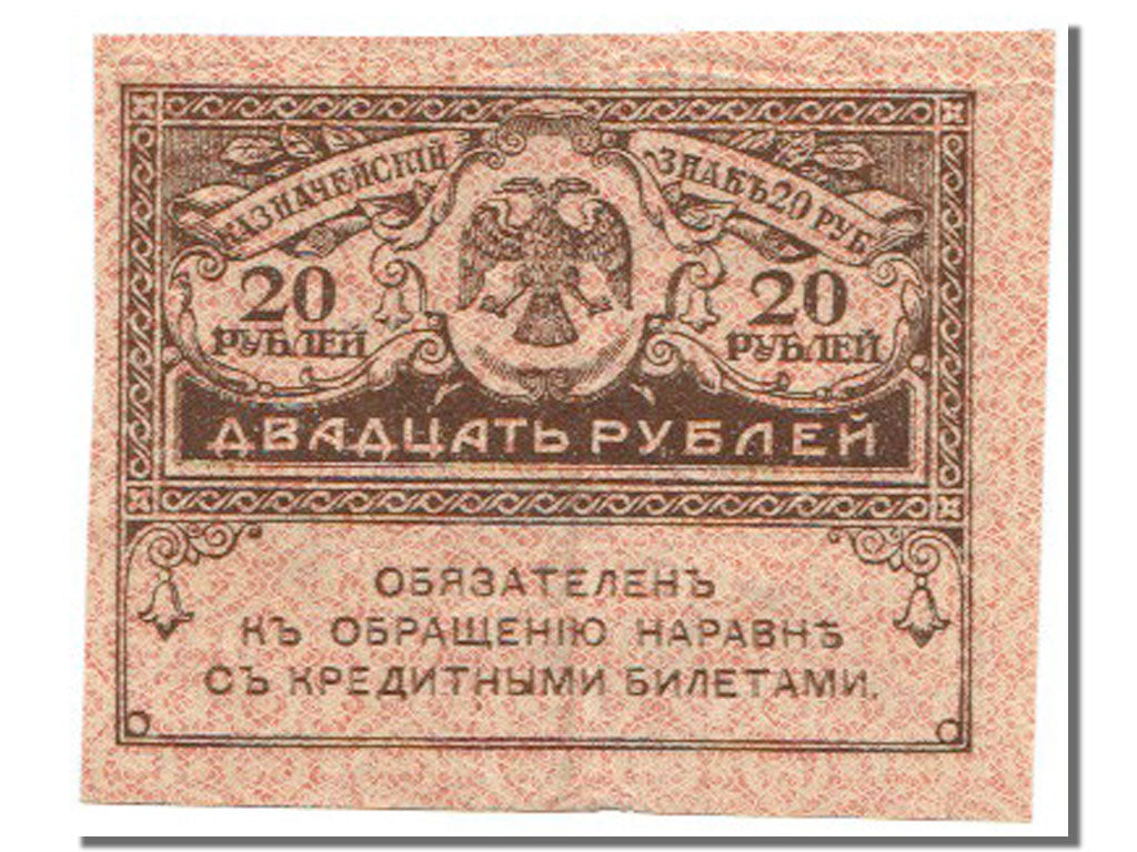 Russia, 20 Rubles, 1917, KM #38, AU(55-58)