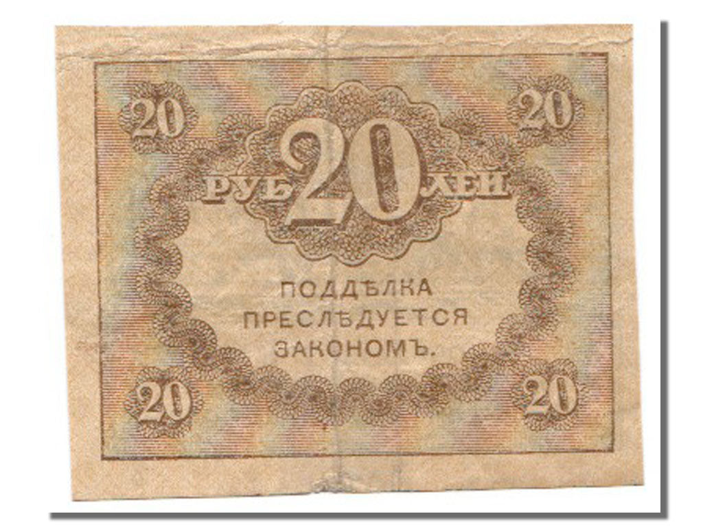 Russia, 20 Rubles, 1917, KM #38, AU(55-58)