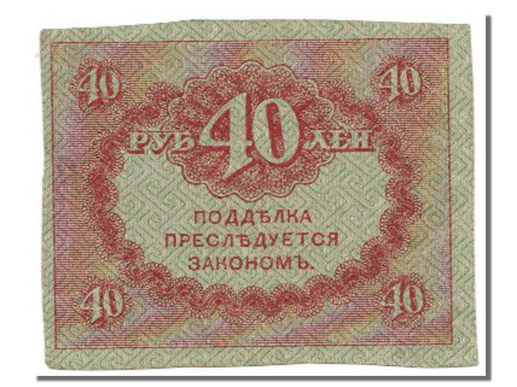 Russia, 40 Rubles, 1917, KM #39, AU(55-58)