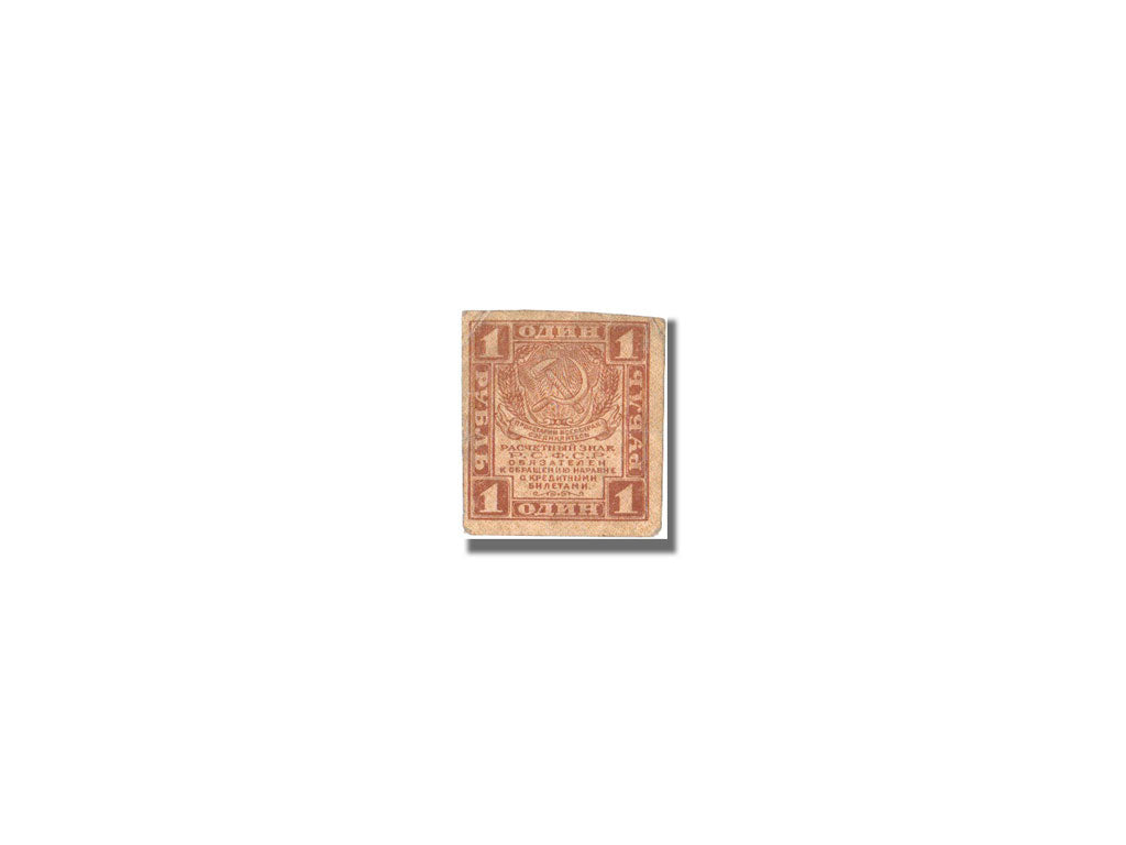 Russia, 1 Ruble, 1919, KM #81, AU(55-58)