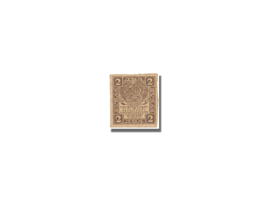 Russia, 2 Rubles, 1919, KM #82, AU(55-58)
