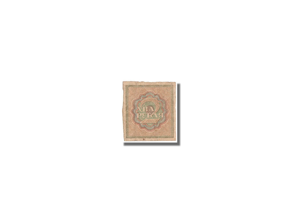 Russia, 2 Rubles, 1919, KM #82, AU(55-58)
