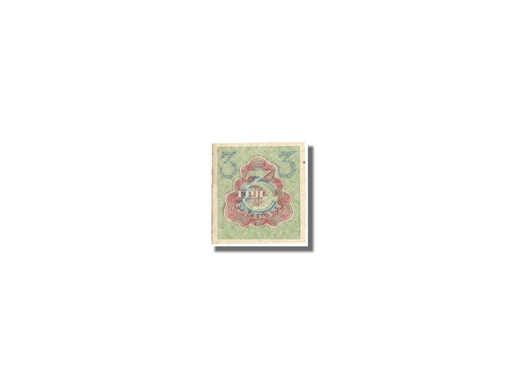 Russia, 3 Rubles, 1919, KM #83, AU(55-58)