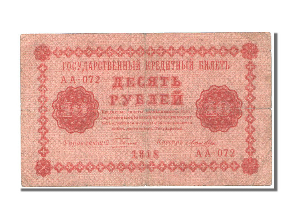 Russia, 10 Rubles, 1918, KM #89, EF(40-45), AA