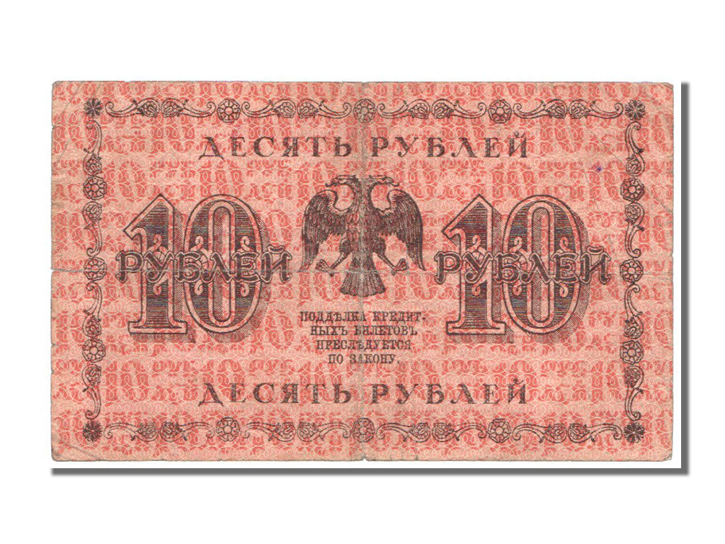 Russia, 10 Rubles, 1918, KM #89, EF(40-45), AA