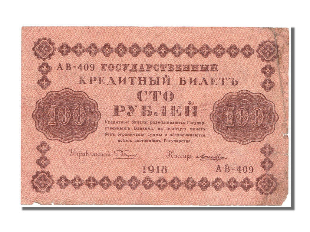 Russia, 100 Rubles, 1918, KM #92, EF(40-45), AB