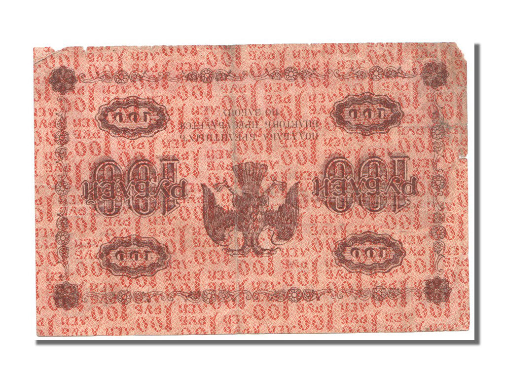 Russia, 100 Rubles, 1918, KM #92, EF(40-45), AB
